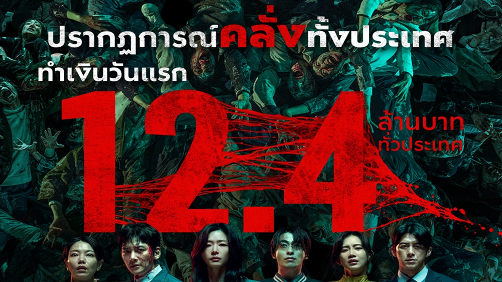 ยึดโรงคลั่งทั่วไทย! “Colony” สร้าง “ปรากฏการณ์โรงแตก” ทุบสถิติครองดับเบิลแชมป์ “หนังเกาหลีเปิดตัวสูงสุดตลอดกาลในไทย” และ “หนังต่างประเทศเปิดตัวแรงที่สุดแห่งปี 2026” คลั่ง มันส์ ระทึก วันนี้ ในโรงภาพยนตร์